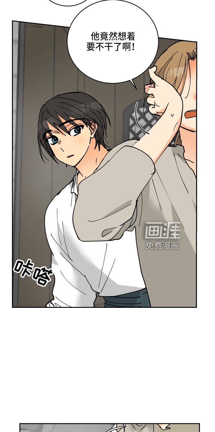第28章：误会