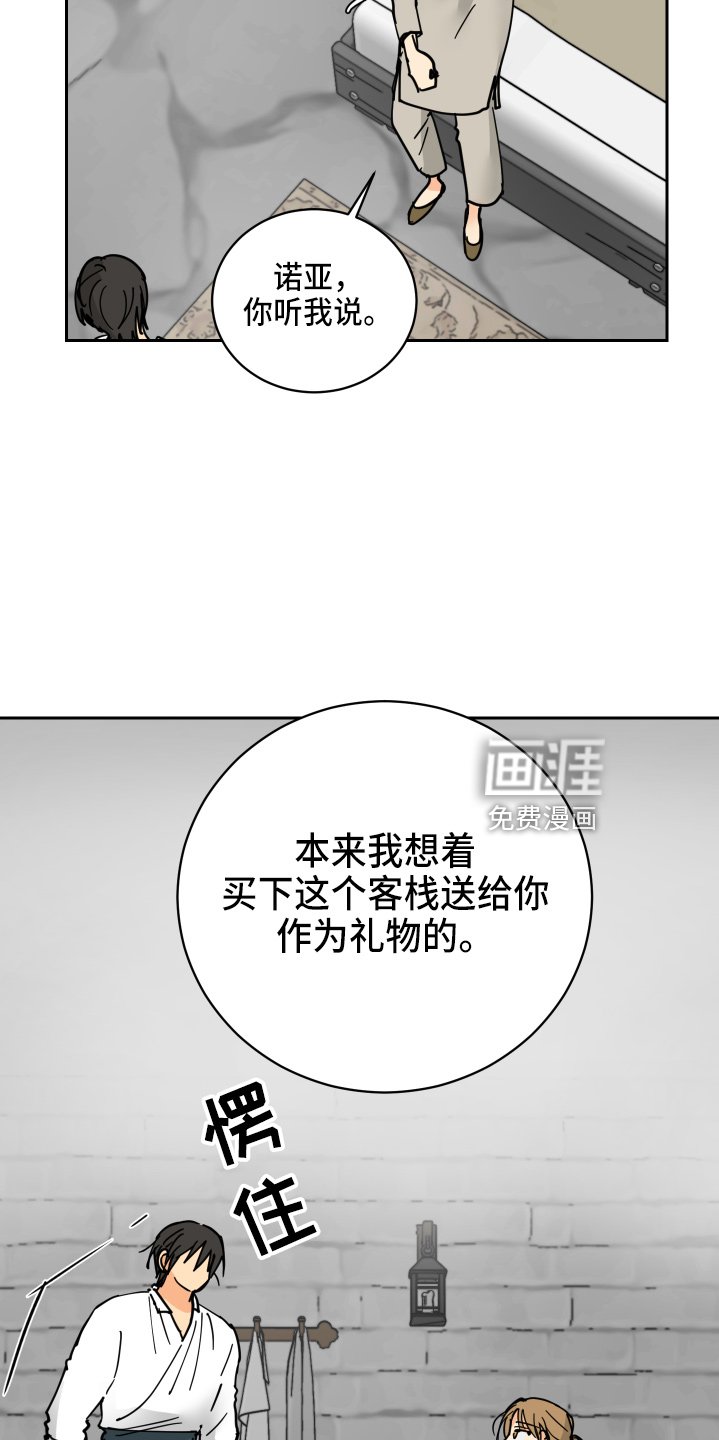 第28章：误会
