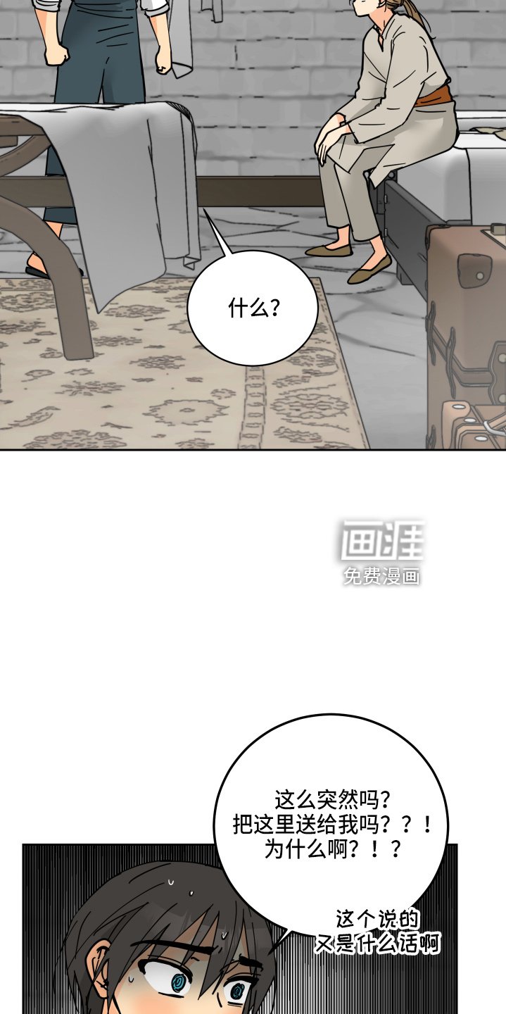 第28章：误会