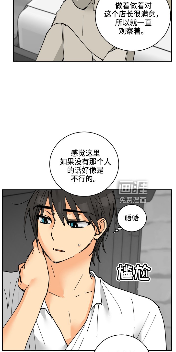 第28章：误会