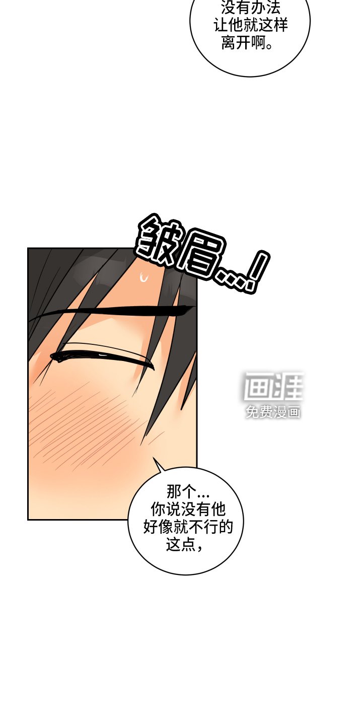 第28章：误会