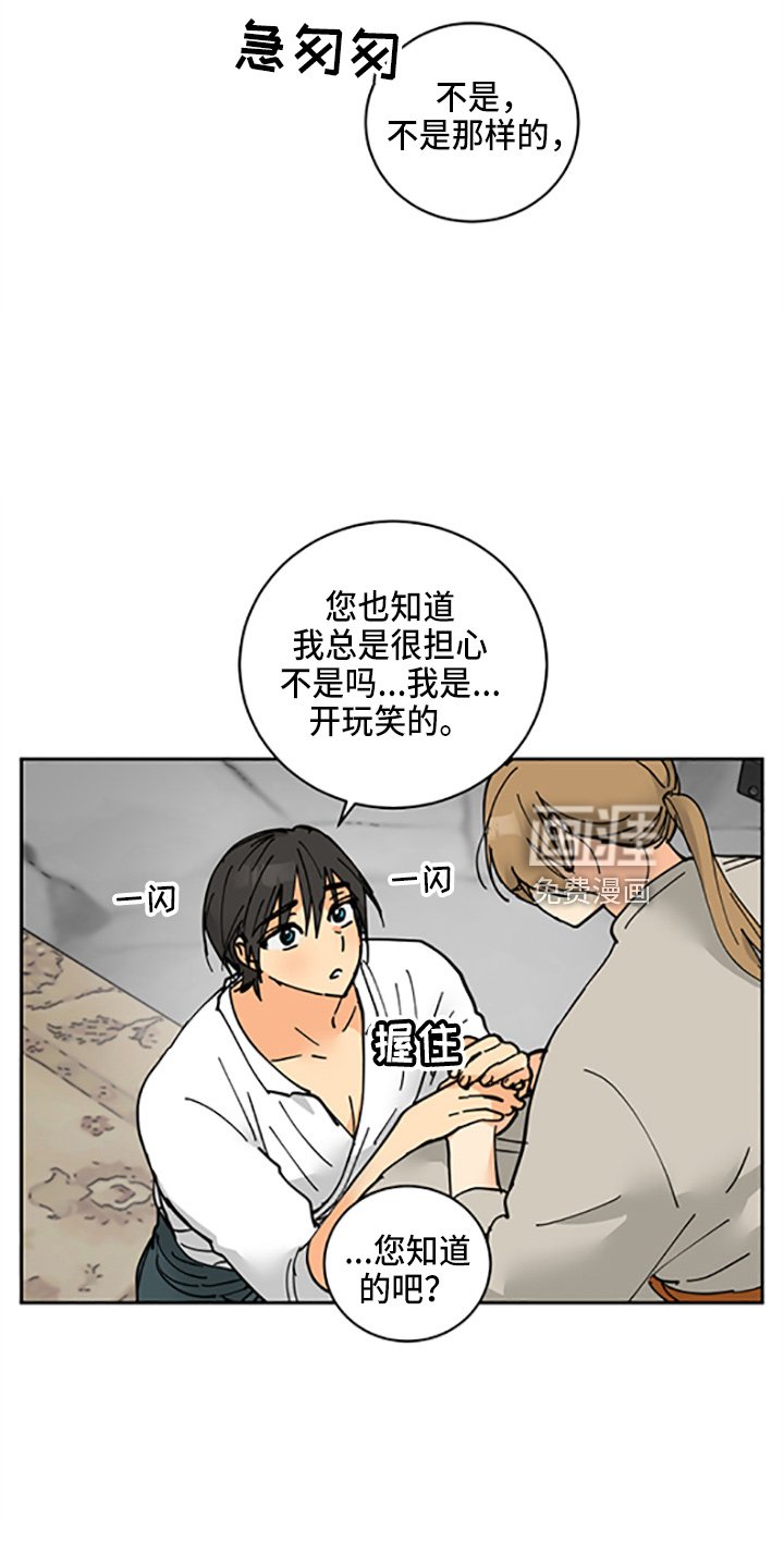 第29章：少爷