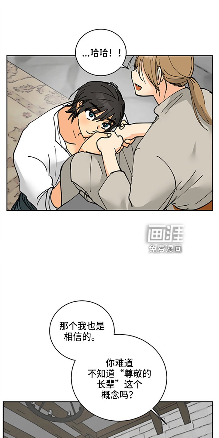 第29章：少爷