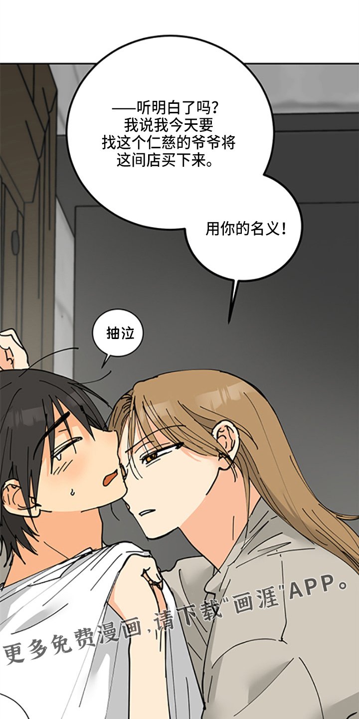 第29章：少爷