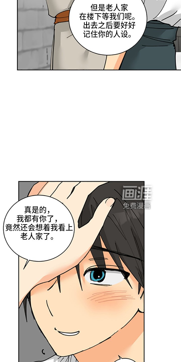 第29章：少爷