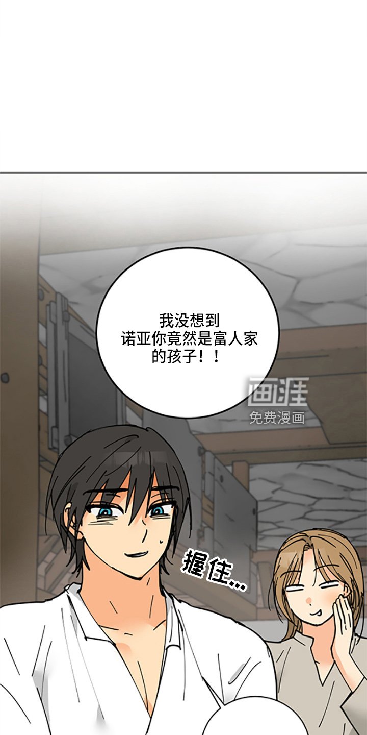 第29章：少爷
