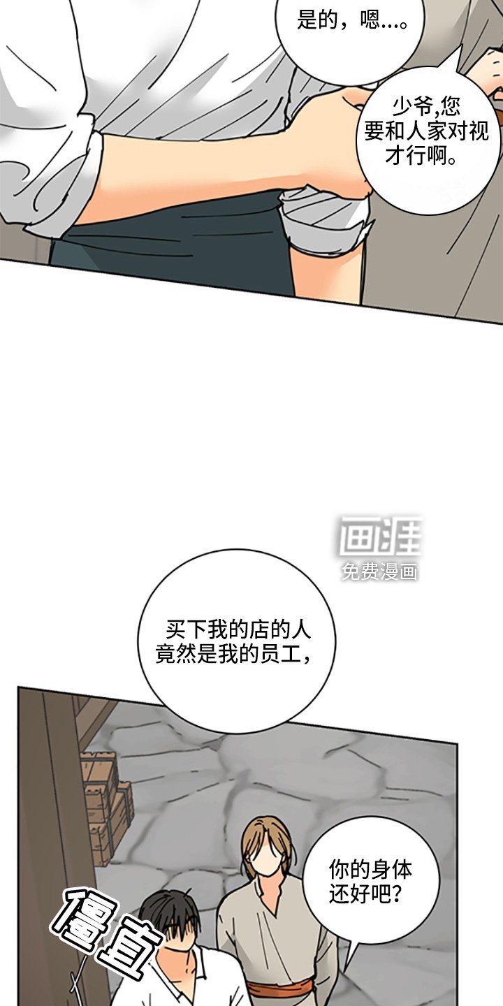 第29章：少爷