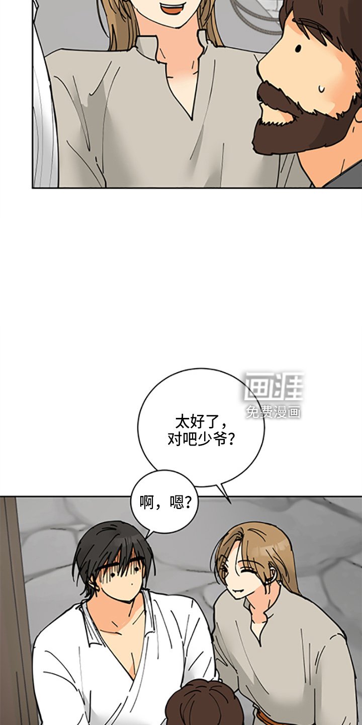第29章：少爷