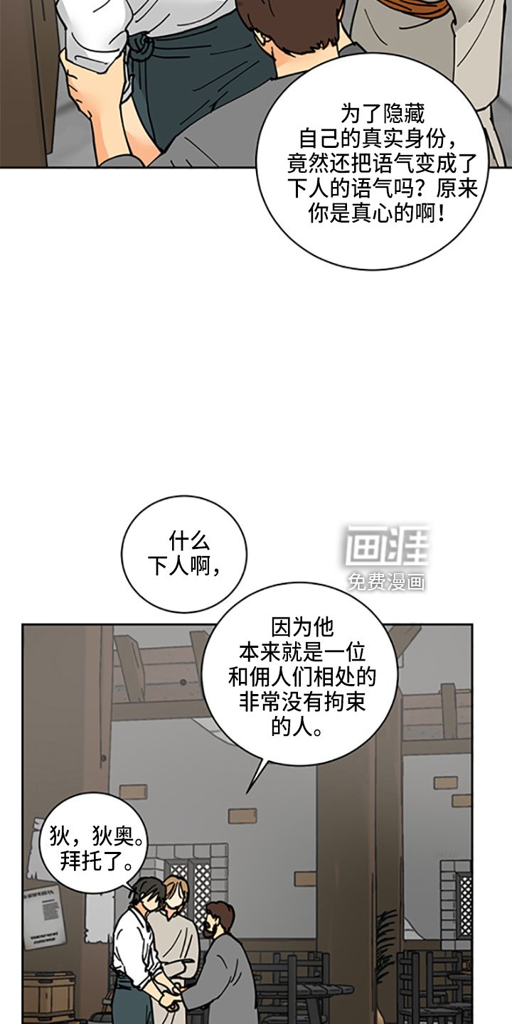 第29章：少爷