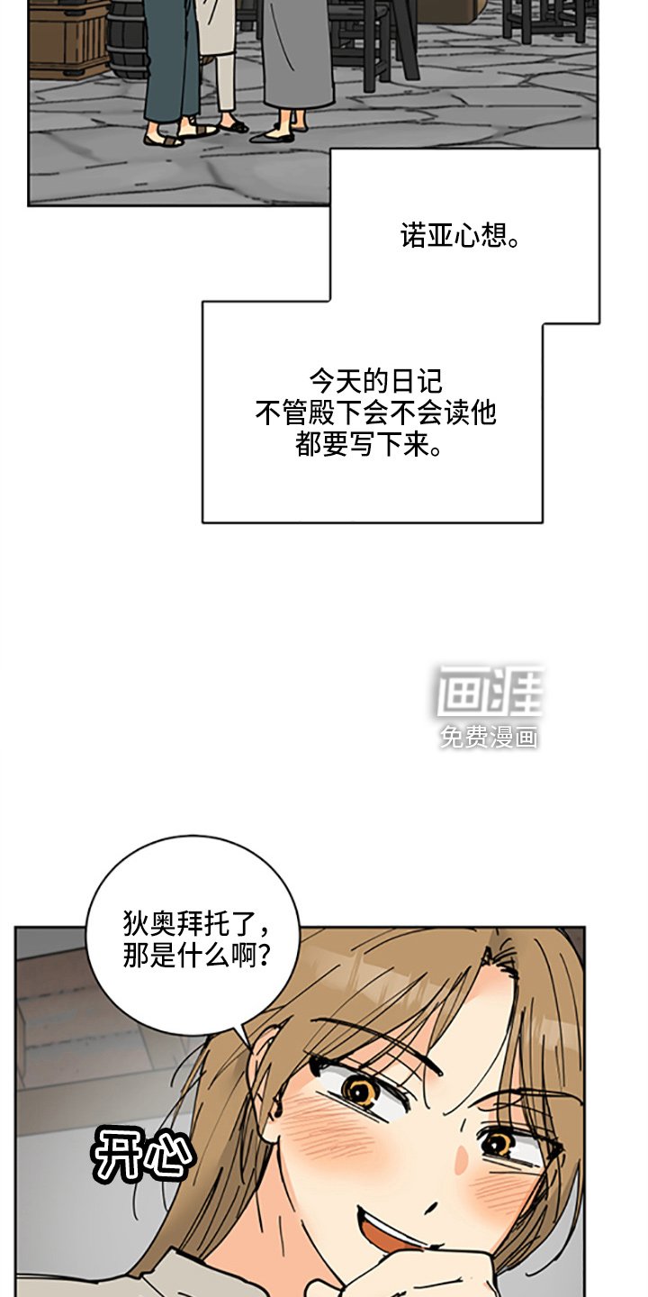 第29章：少爷