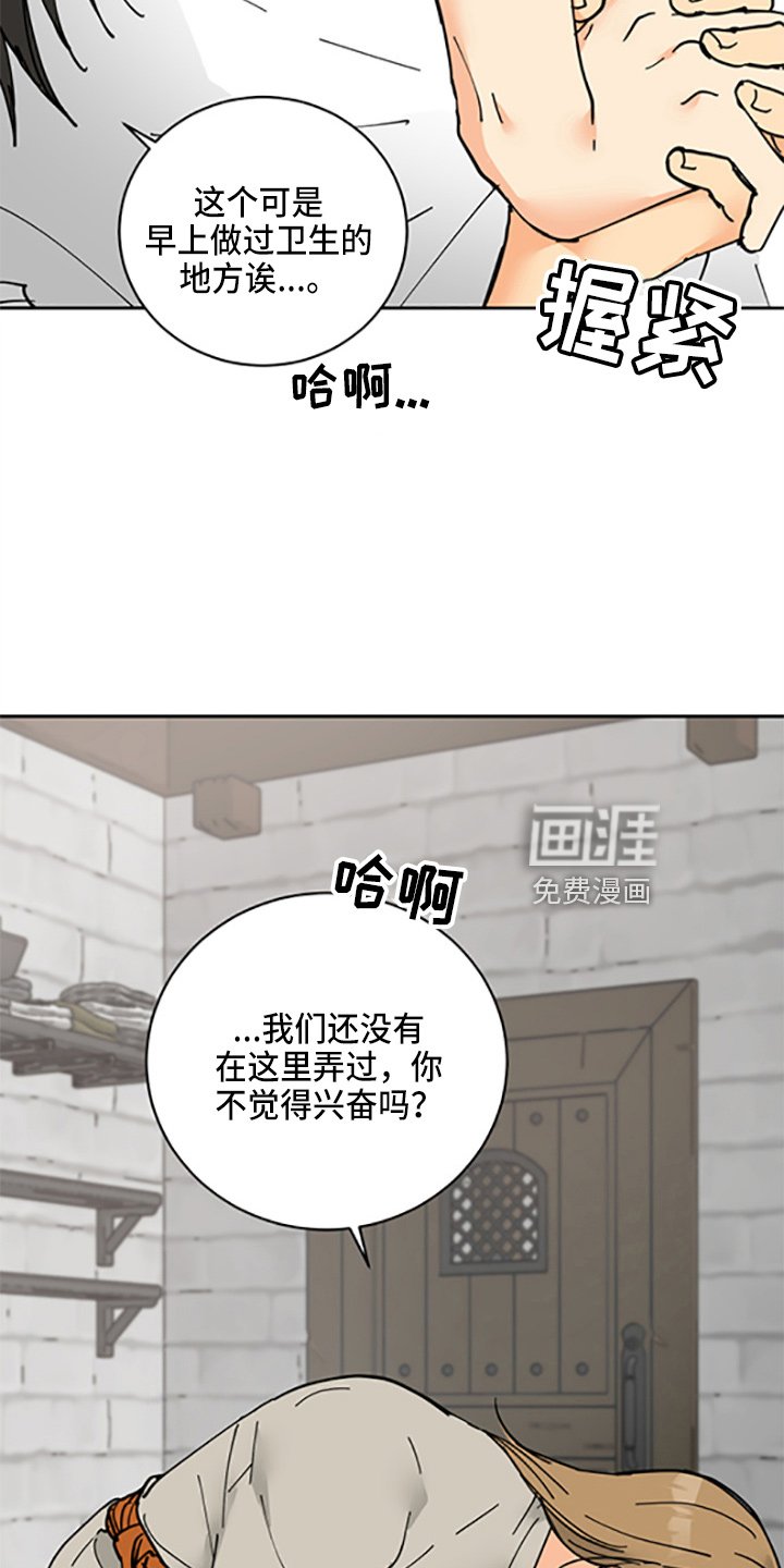 第29章：少爷