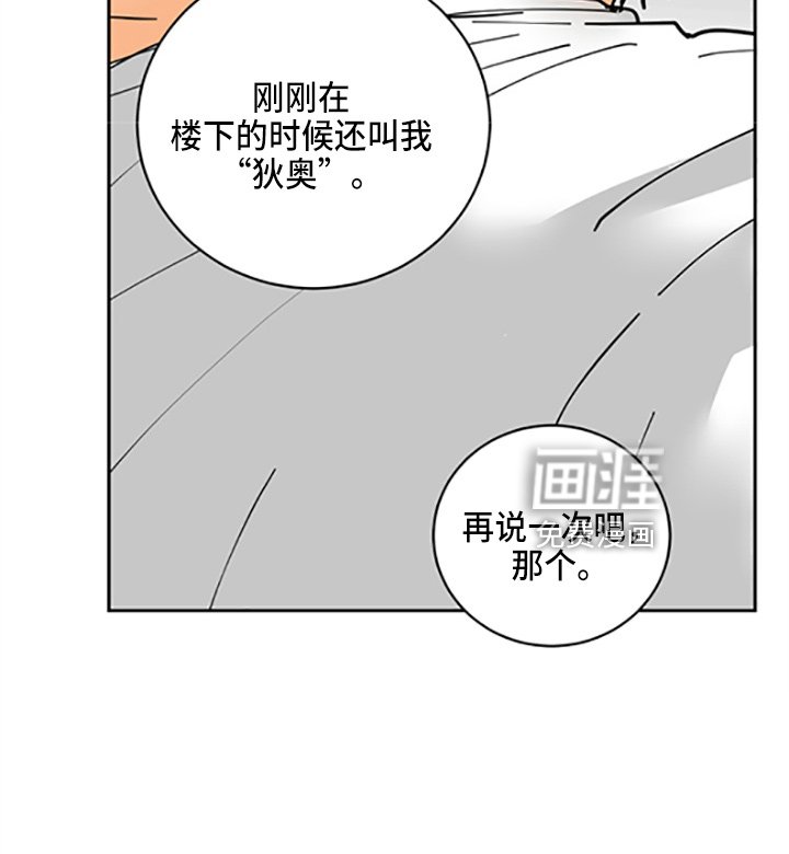第29章：少爷