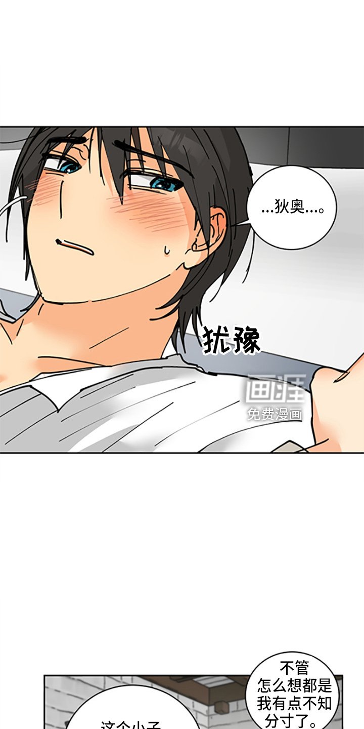 第29章：少爷