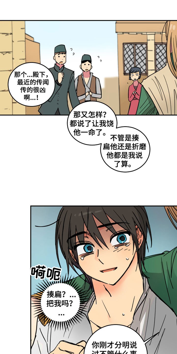 第3章：坏东西