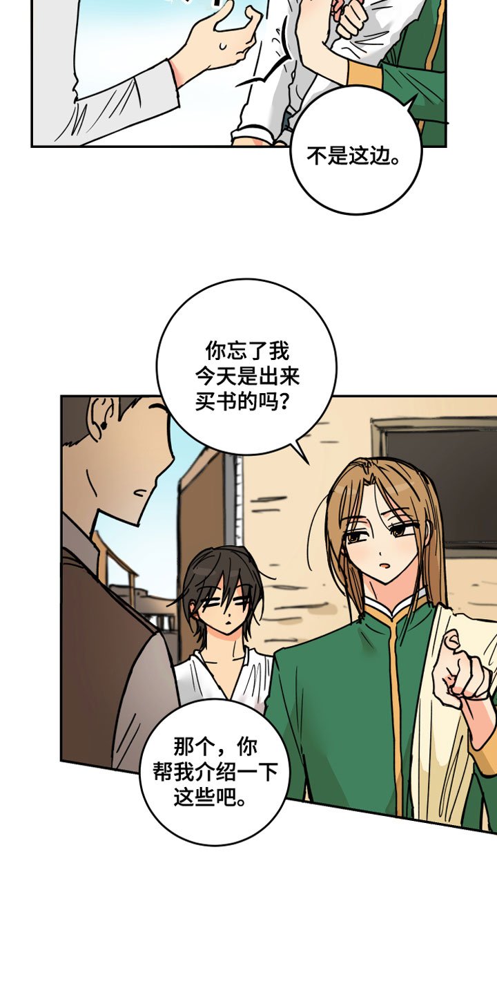 第3章：坏东西