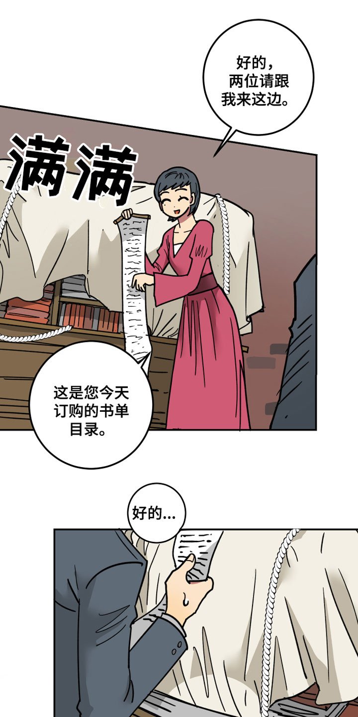 第3章：坏东西
