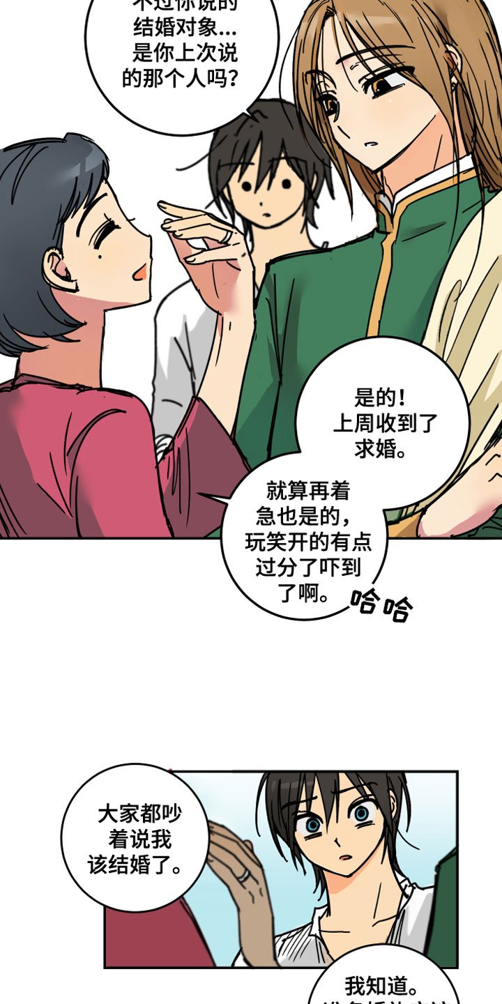 第3章：坏东西