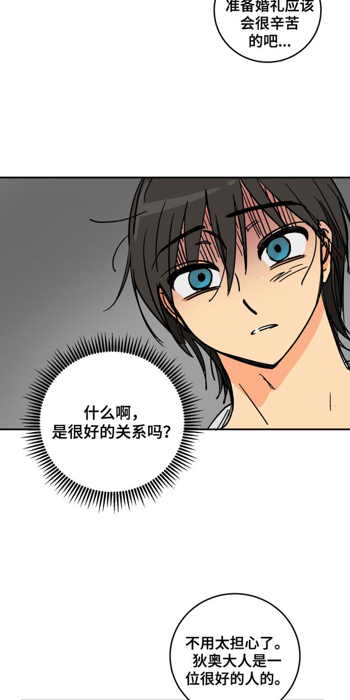 第3章：坏东西
