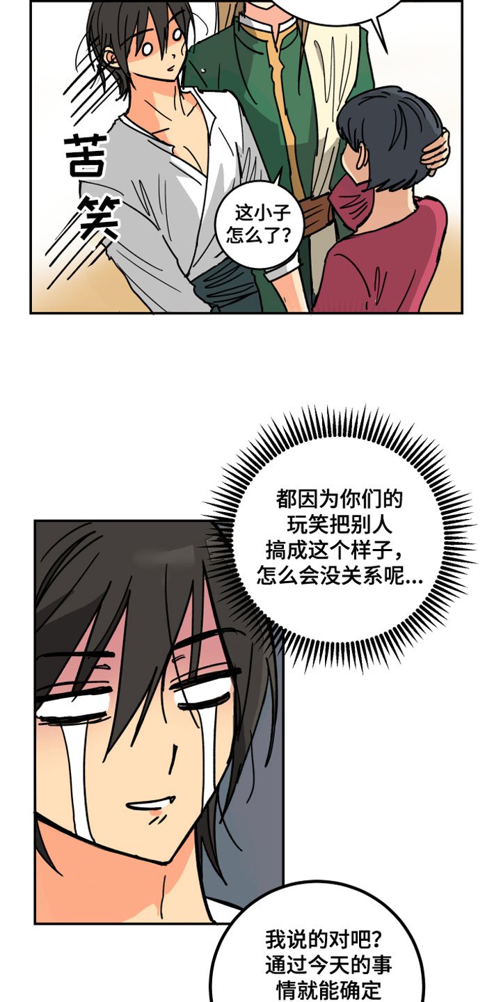 第3章：坏东西