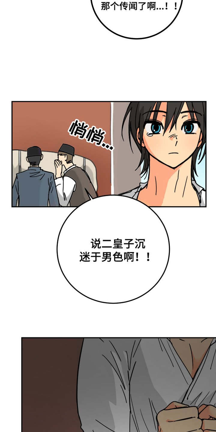 第3章：坏东西