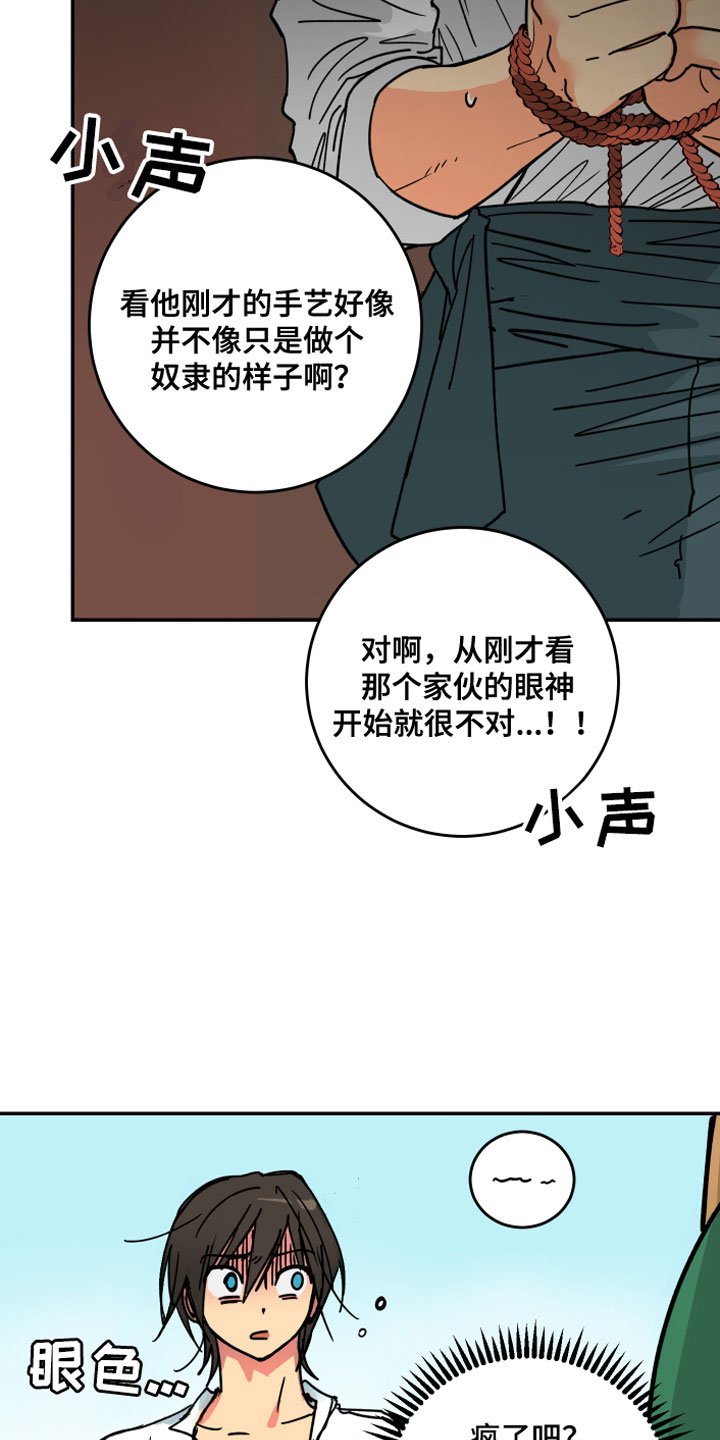 第3章：坏东西