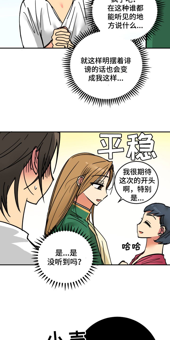 第3章：坏东西