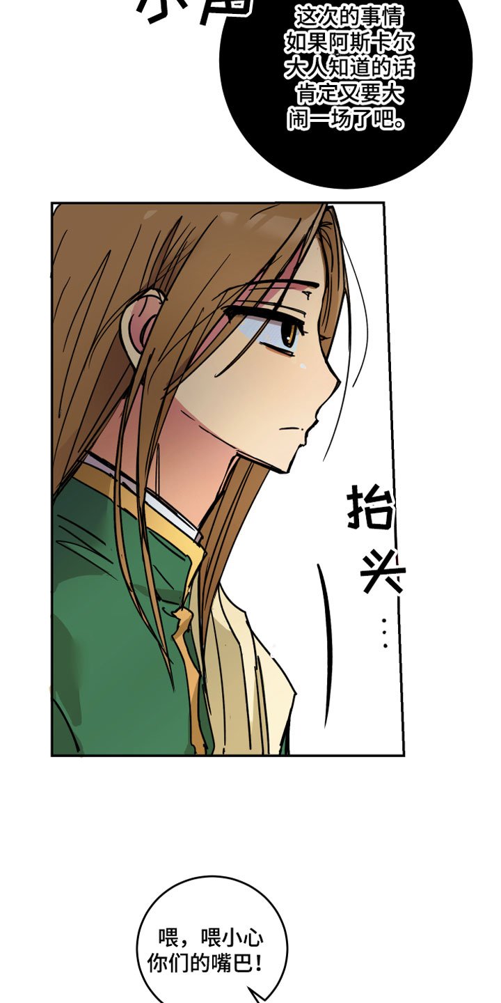 第3章：坏东西