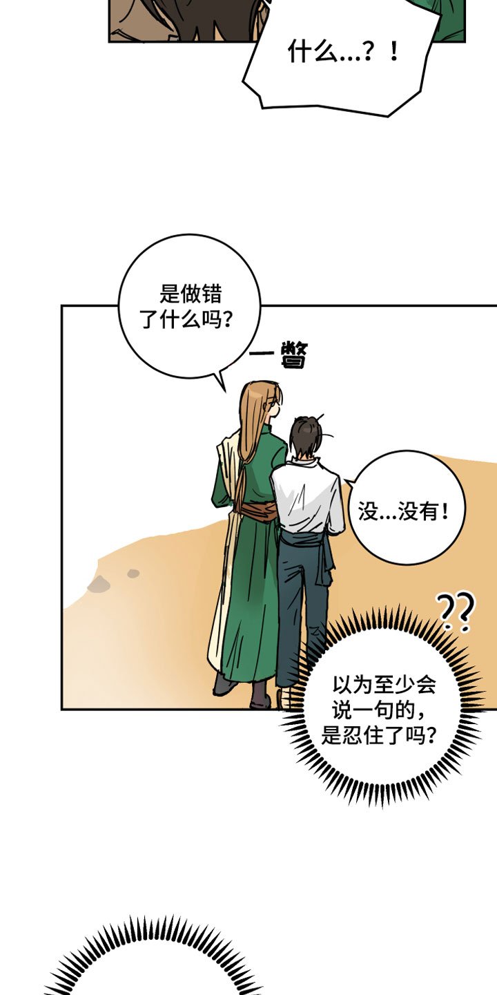 第3章：坏东西