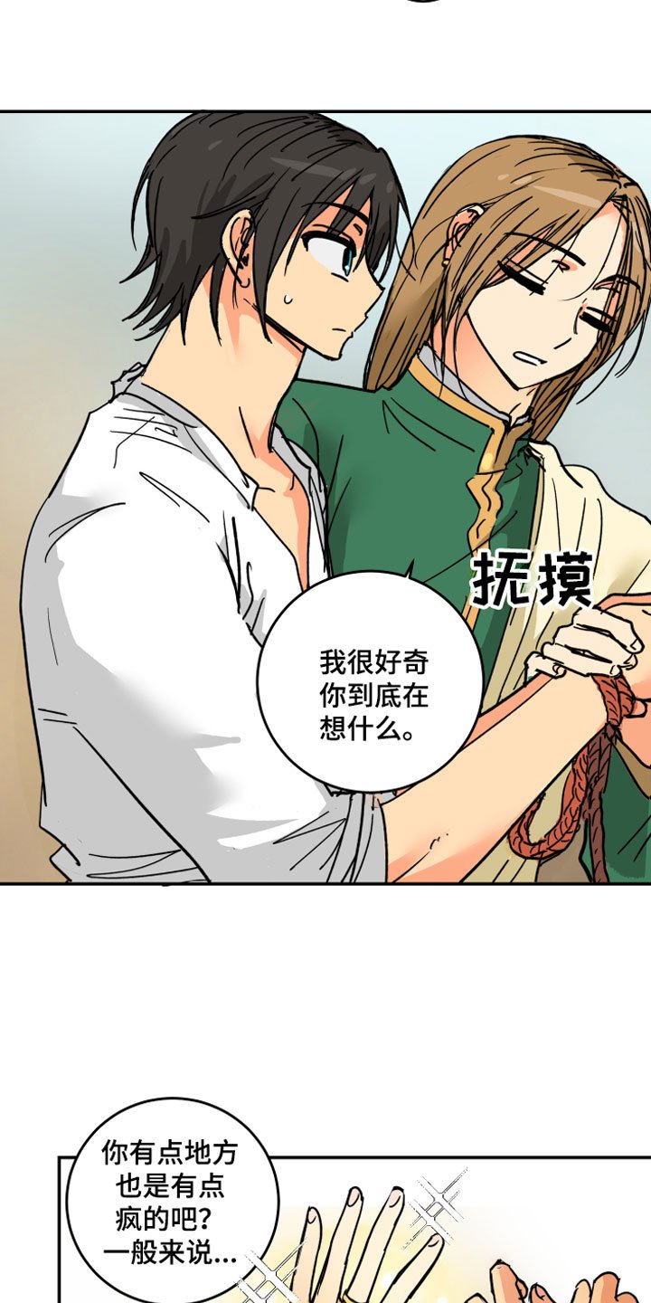 第3章：坏东西