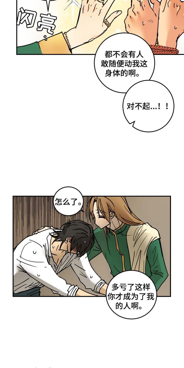 第3章：坏东西