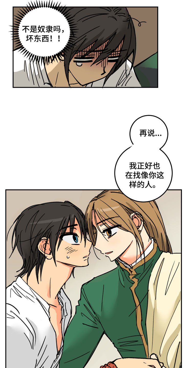 第3章：坏东西