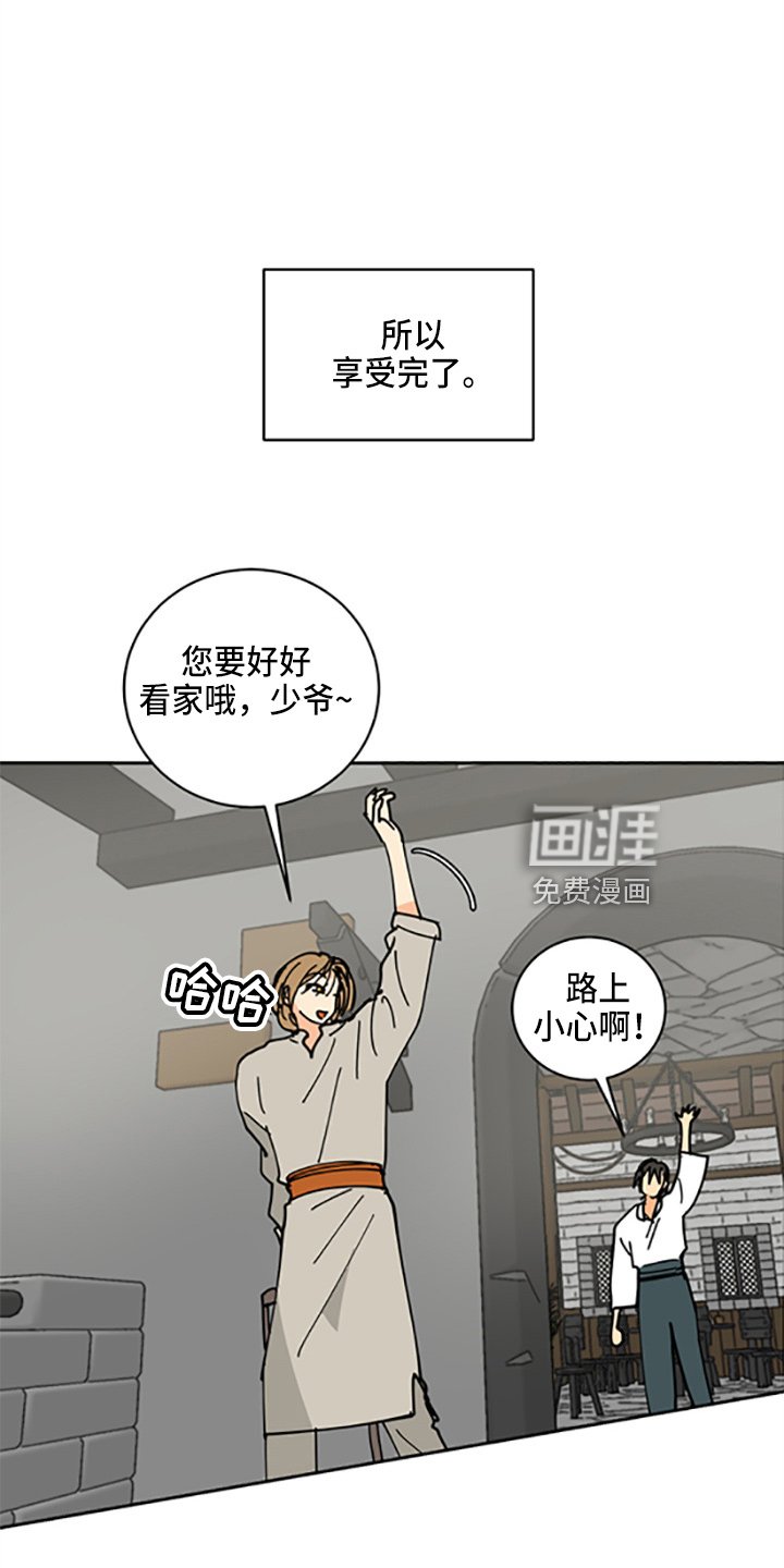 第31章：各玩各的