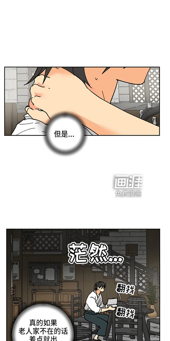 第31章：各玩各的
