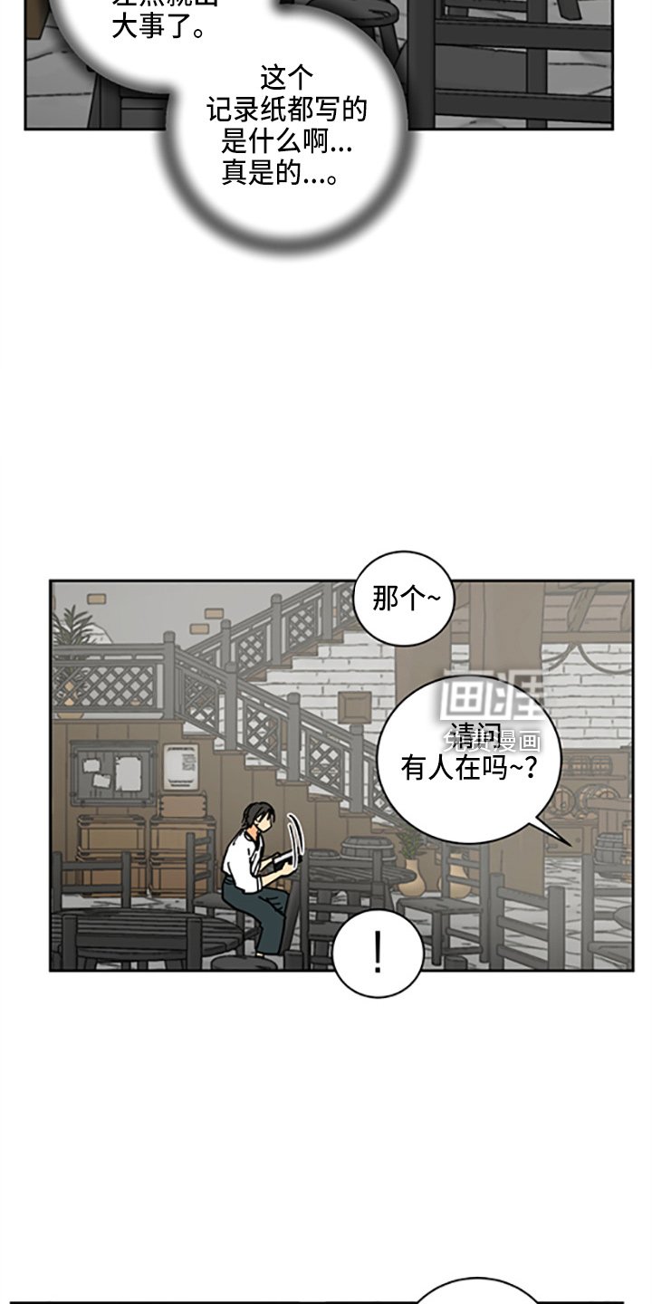 第31章：各玩各的