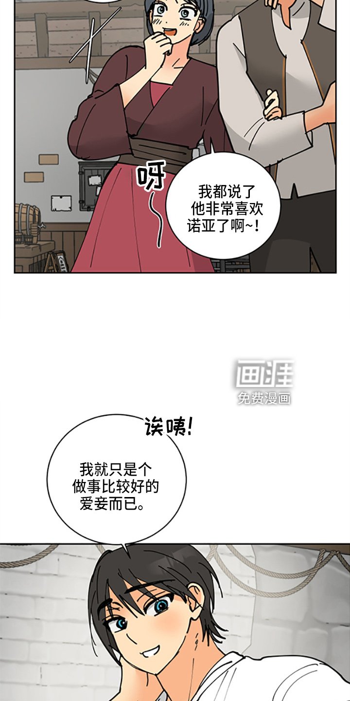 第31章：各玩各的