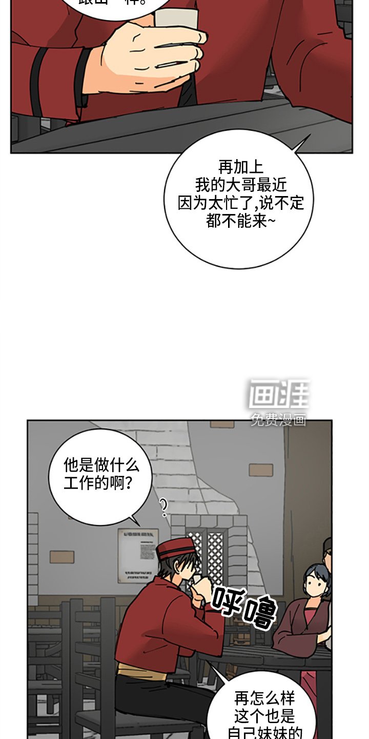 第31章：各玩各的