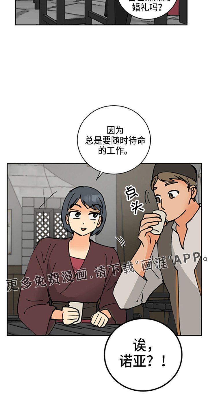 第31章：各玩各的