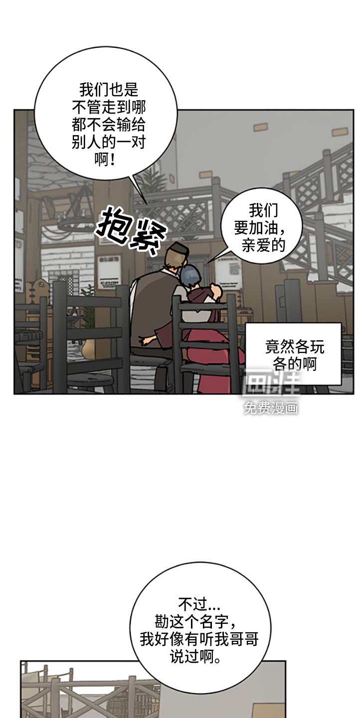 第31章：各玩各的