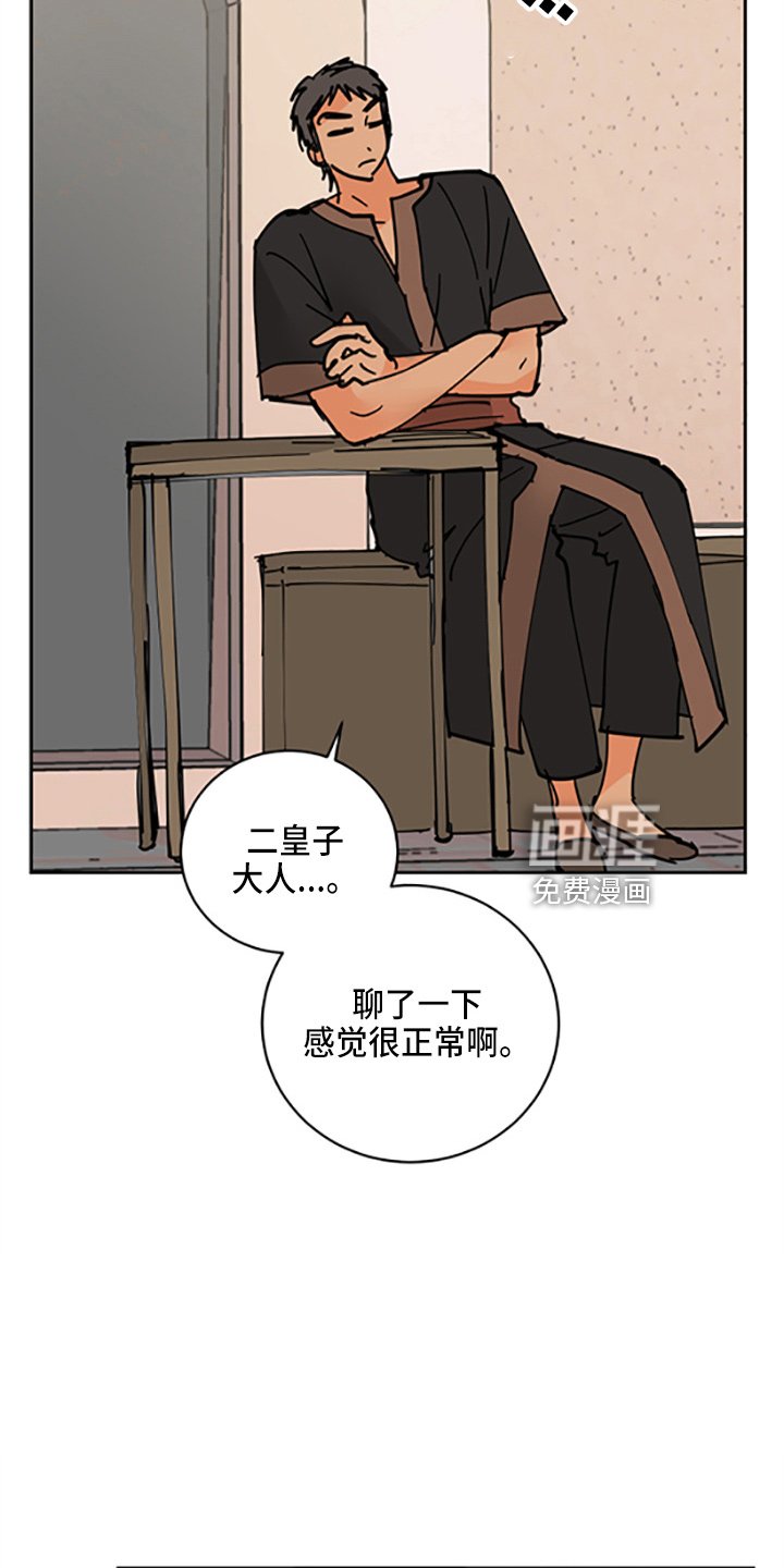 第31章：各玩各的