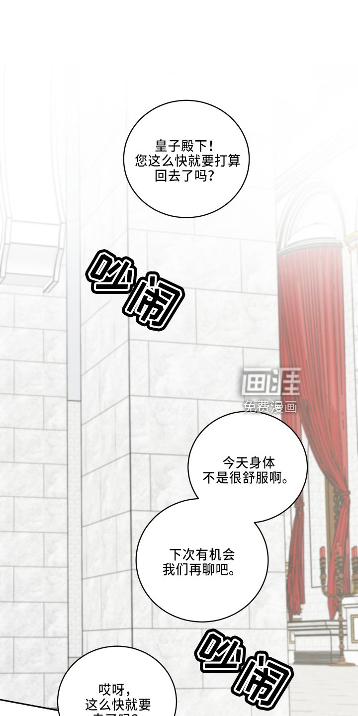 第32章：休息