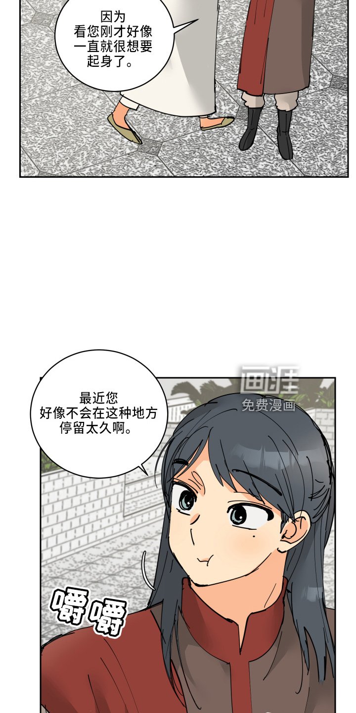 第32章：休息