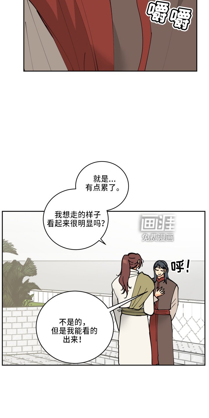 第32章：休息