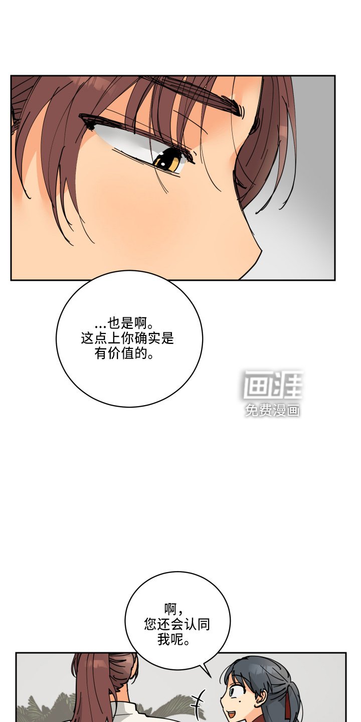 第32章：休息