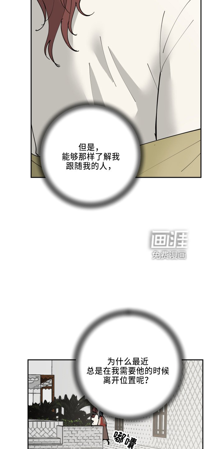 第32章：休息