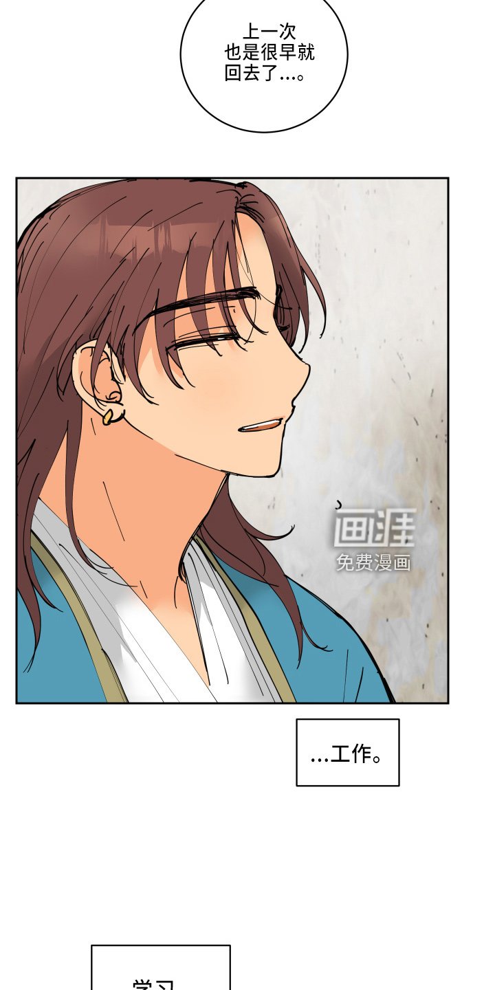 第32章：休息
