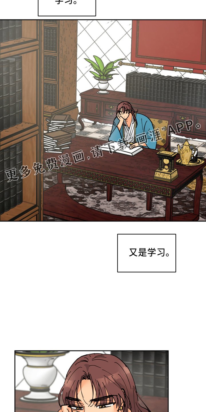 第32章：休息