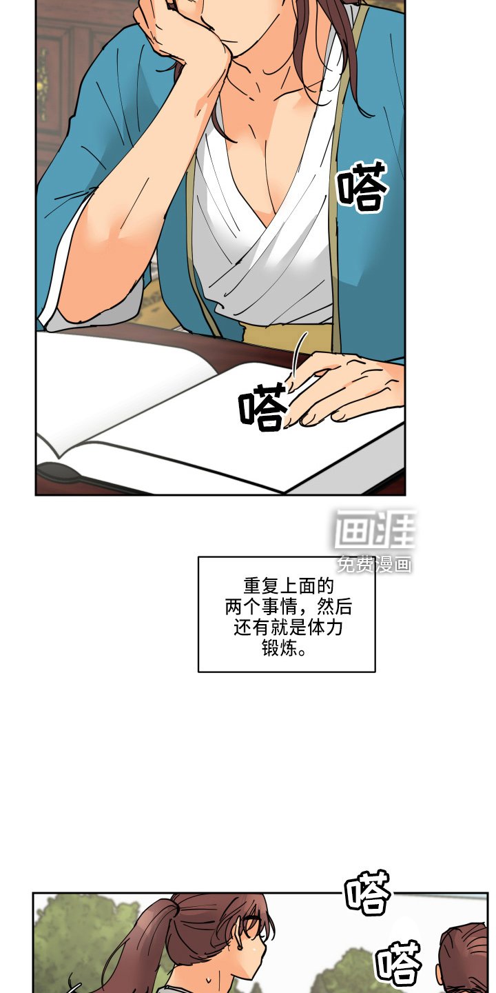 第32章：休息