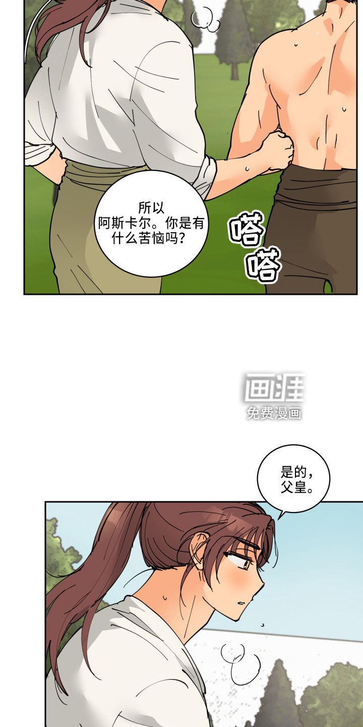 第32章：休息