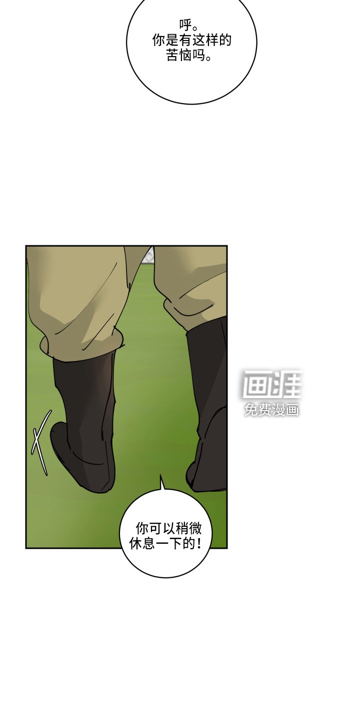 第32章：休息