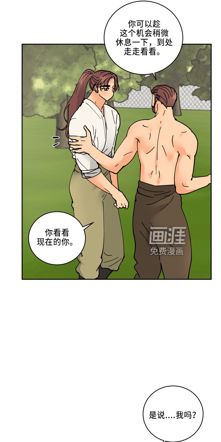 第32章：休息